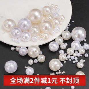 米白色高亮ABS仿珍珠直孔圆珠diy项链手链耳环手机链饰品配件材料