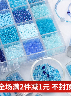 蓝色系国产超优玻璃米珠手工diy手链项链手机链耳环饰品材料配件