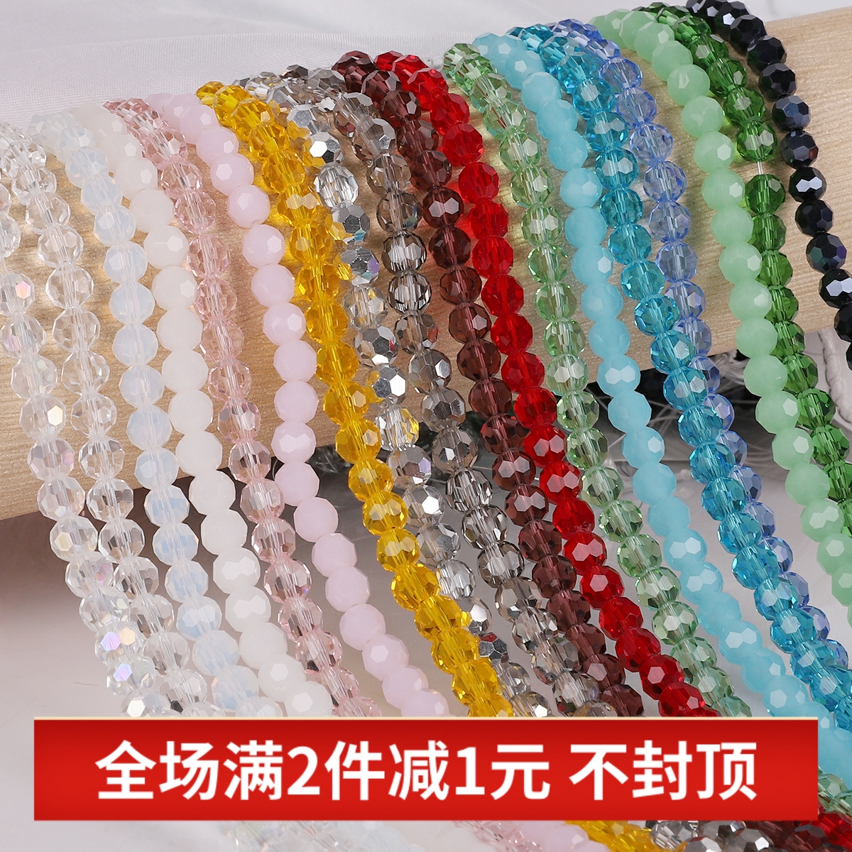 diy玻璃水晶项链耳饰品地球珠