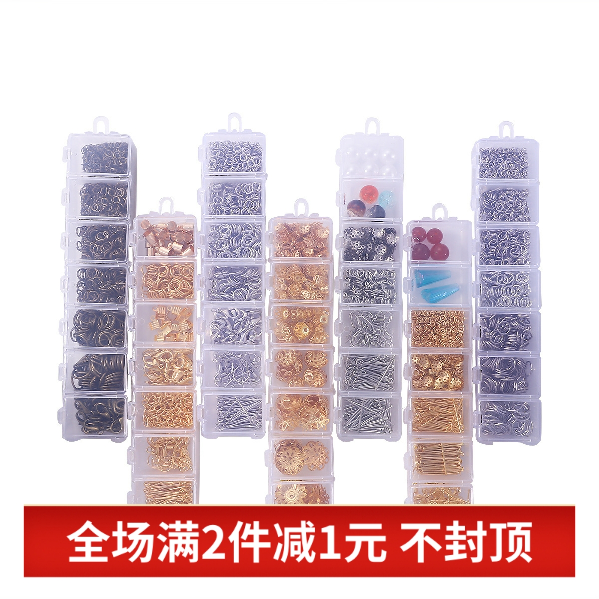 开口圈龙虾扣套盒手工diy