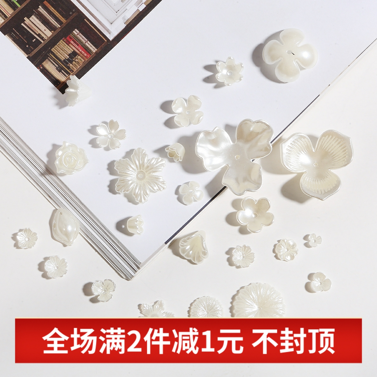 亚克力花托花朵花瓣diy饰品配件