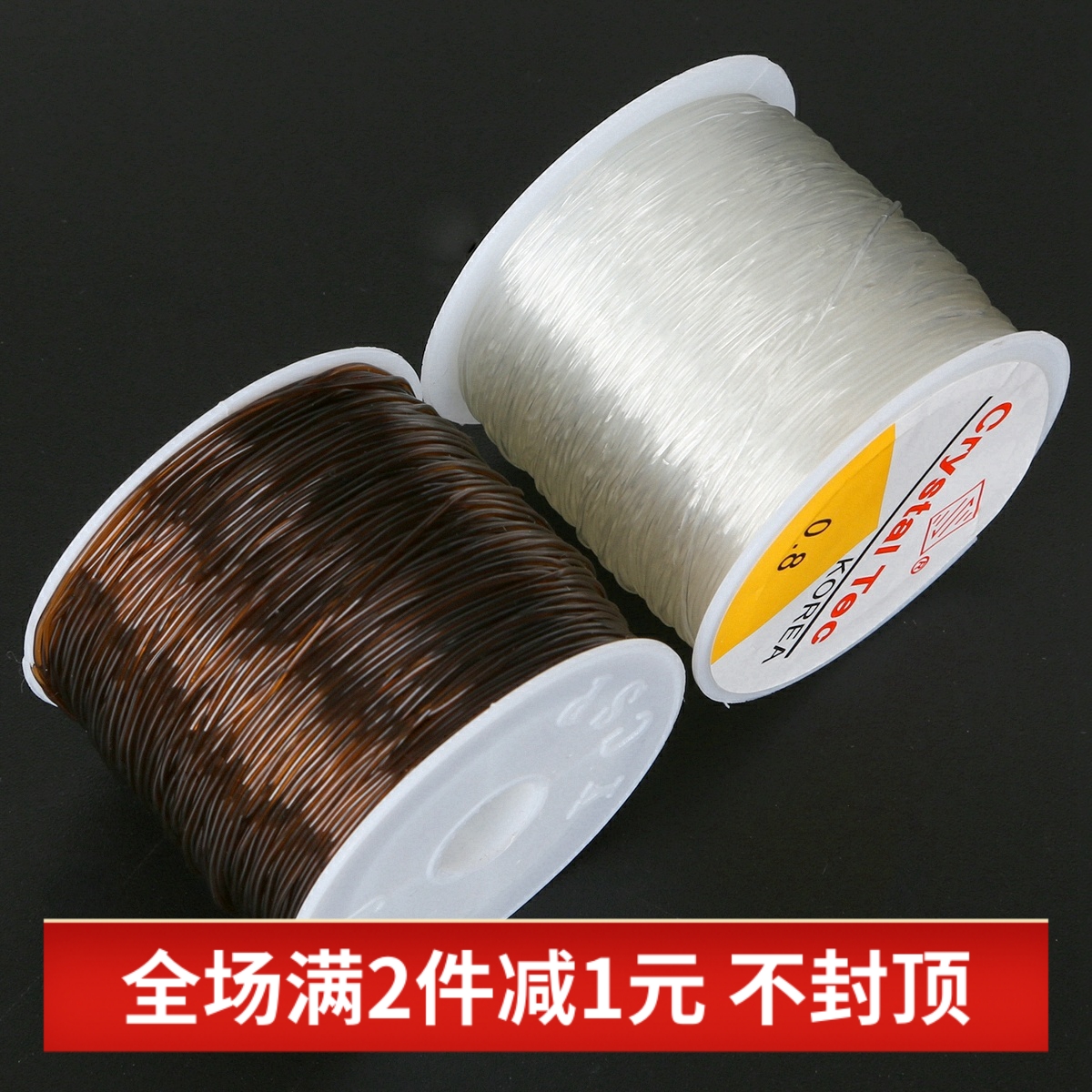 手链diy透明水晶绳串珠子弹力线