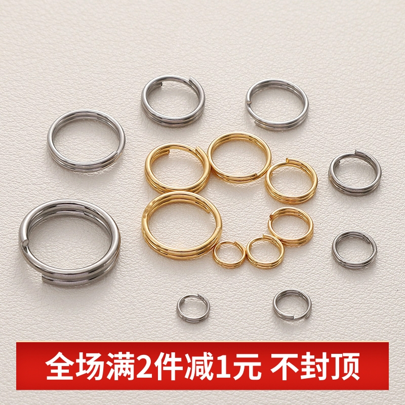 不锈钢开口双圈diy项链手链配件