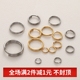 不锈钢开口双圈手工diy制作项链手链连接环圆环扣圈饰品材料配件
