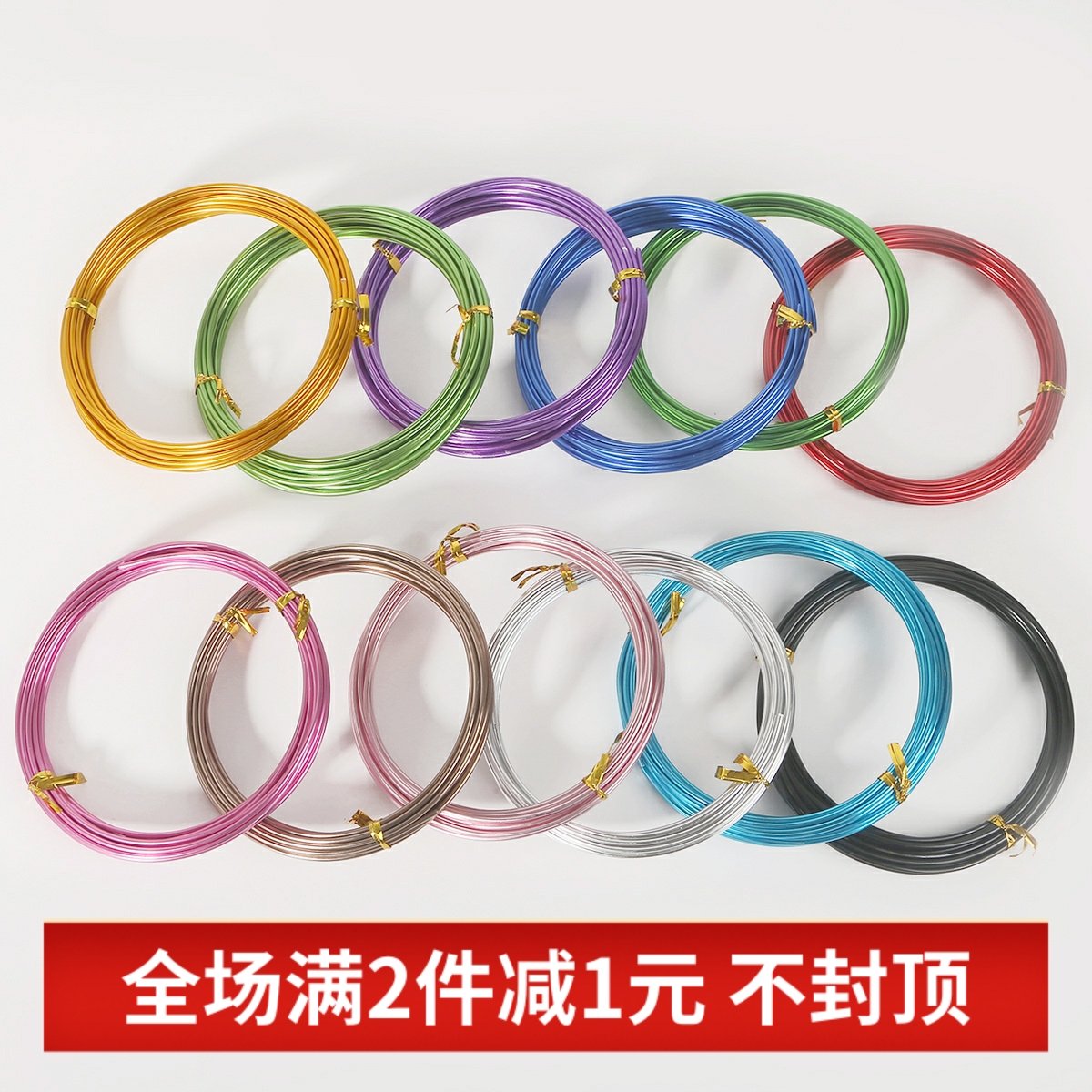 1-2.5彩色铝线手工艺品diy自己做