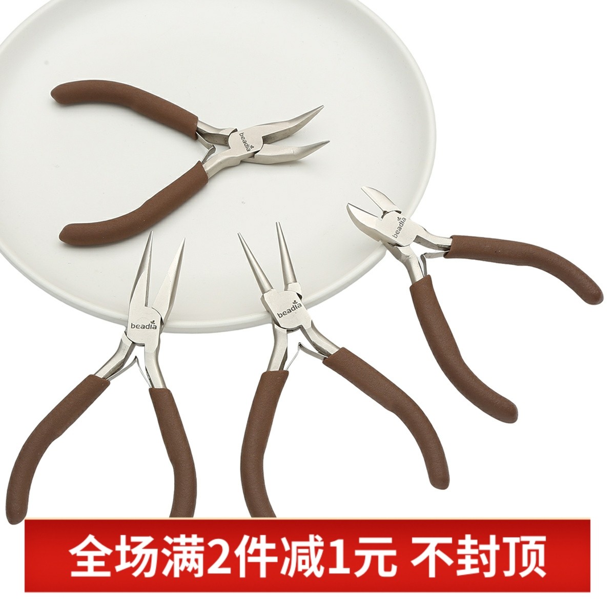 diy碳钢进口珠宝尖嘴钳手作