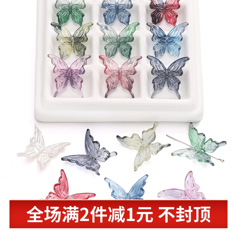 彩色亚克力透明AB彩蝴蝶串珠DIY
