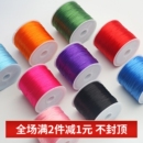 水晶绳弹力线手链串珠绳子玛瑙佛珠皮筋松紧线绳 手工diy手串材料