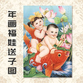 年画福娃宝宝贴画送子观音卧室送子图金童玉女龙凤胎老式 好孕求子