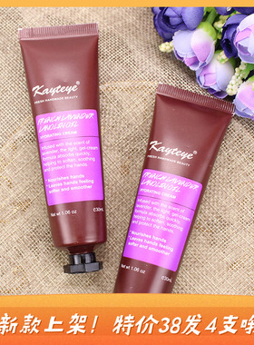 4支价柯泰儿kayteye绵羊油面霜薰衣草护手霜保湿补水滋润肌肤30ml