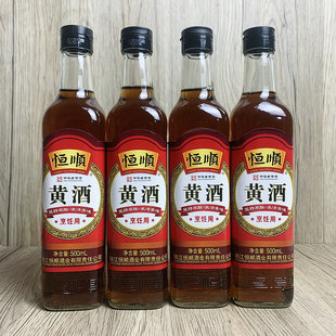 镇江恒顺黄酒500ml 去腥清爽型干黄酒烹饪用黄酒调味炒菜腌制家用