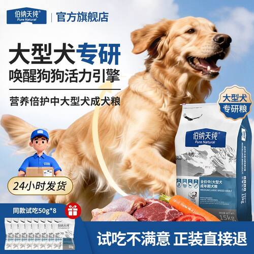 狗粮17月以上哈士奇金毛