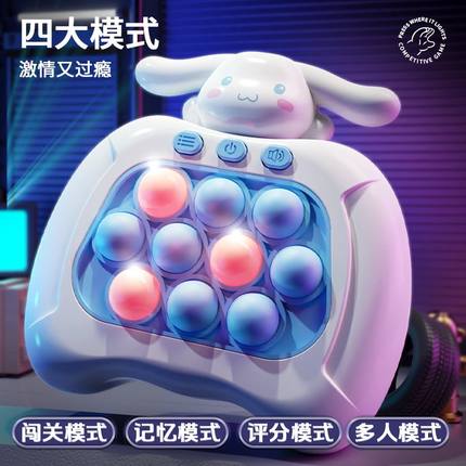 按按乐爆款益智闯关速推游戏机6男孩5女孩8一12岁7训练打地鼠玩具