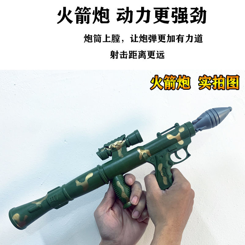 儿童软弹枪玩具军事火箭