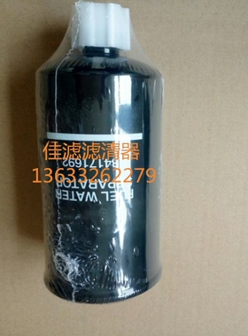 滑移装载机柴油滤芯替代84171692 油水分离器柴滤 现货