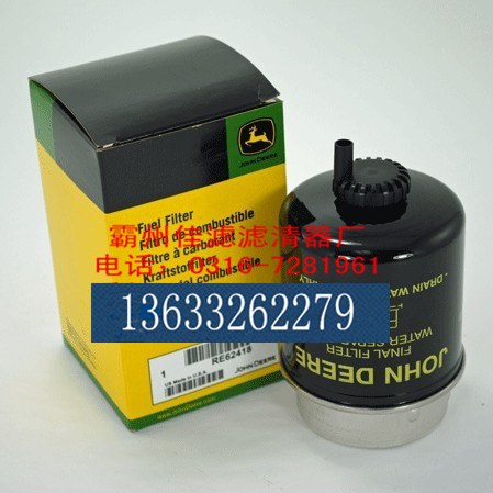 拖拉机配件RE62418燃油滤芯油水滤  柴油滤芯