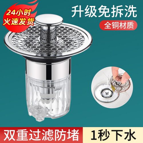 洗手盆脸池漏水塞面盆弹跳芯下水器配件按压式防臭防堵过滤网神器