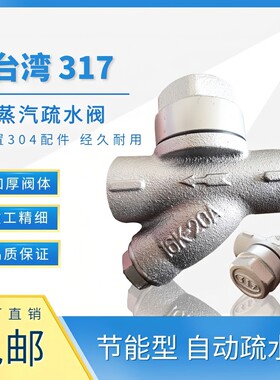 3i7蒸汽疏水阀自动排水器DN152025ST8LS螺纹节能省气包邮