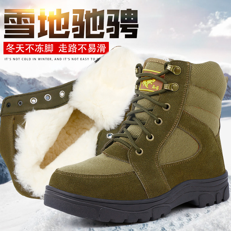 东北雪地靴男皮毛一体冬季保暖加厚羊毛棉靴户外防滑防寒短靴棉鞋