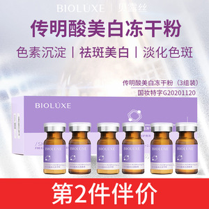 冻干粉祛斑美白传明酸氨甲环酸黄褐斑淡斑淡化痘印修护去色沉脸部