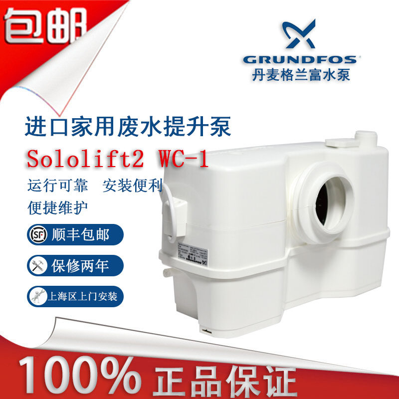 丹麦地下室污水提升器