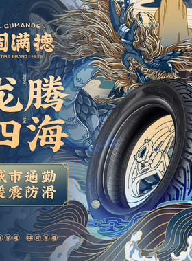 固满德电动车轮胎3.00-10电瓶车12寸真空胎摩托车外胎踏板10-12寸