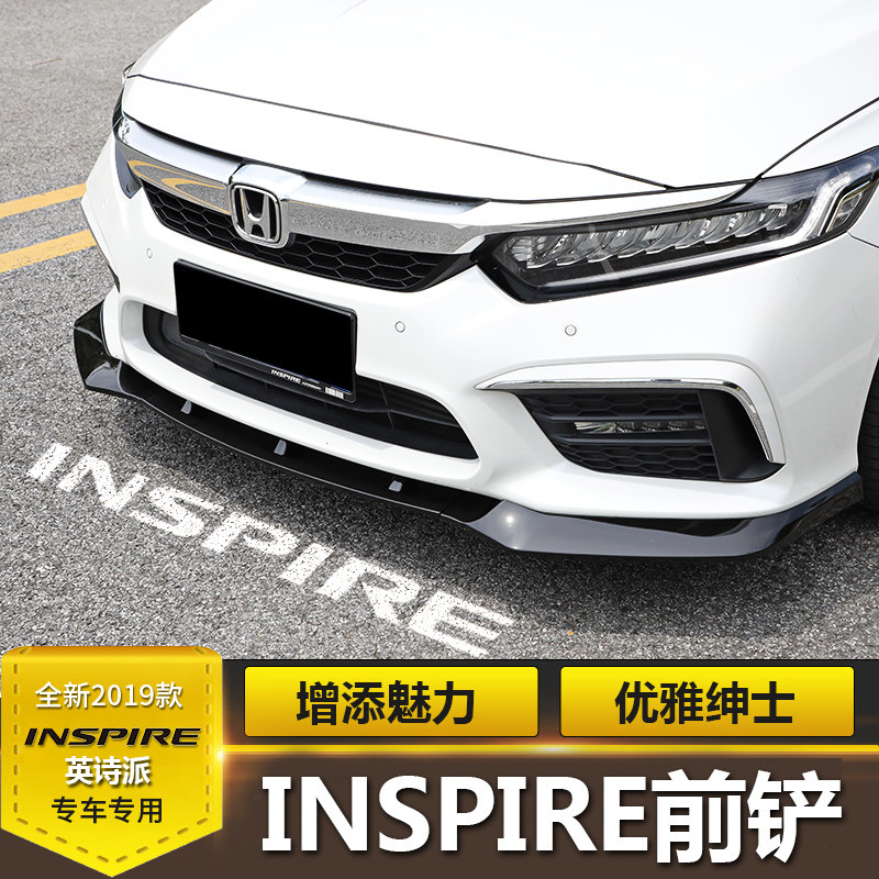 英诗派inspire改装专用前铲包围中网尾翼车身饰条灯眉黑武士装饰
