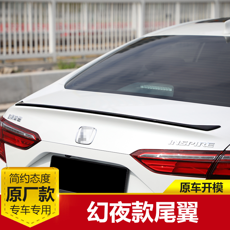 本田幻夜尾翼原厂同款