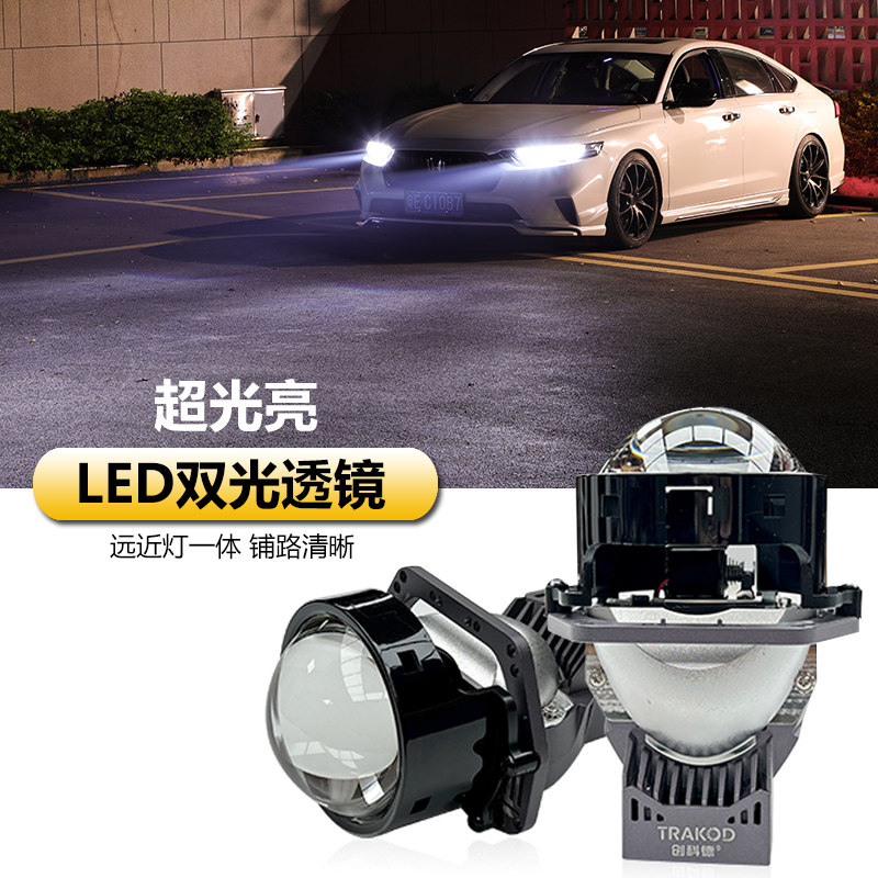 18-24款11代英仕派雅阁LED双光透镜改装升级汽车远近一体大灯升级