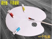 大号椭圆调色板 水彩油画丙烯水粉画颜料调色盘美术三线板 初学者