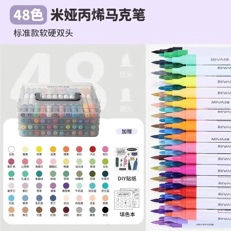 米娅48色丙烯双头马克笔套装手绘图片