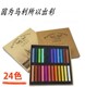 包邮 48色套装 马利12 色粉笔粉彩笔色粉棒染发蜡笔