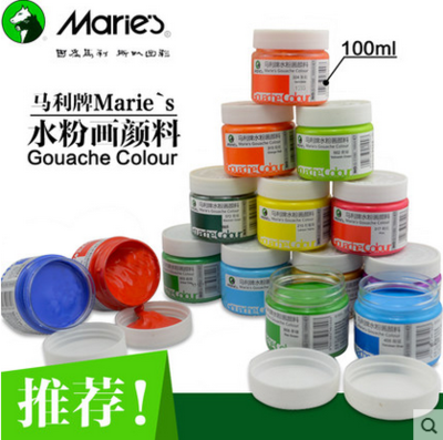 包邮马利1100水粉颜料12色 24色 36色罐装水粉颜料套装100ml毫升