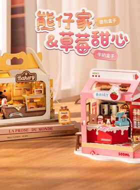 若来木质拼插玩具益智娃屋潮玩