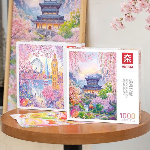 VINLAA伦敦印象1000片拼图礼物