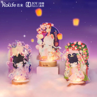 rolife若来Nanci诗情画意亚克力拼图小夜灯卧室睡眠灯插电款礼物