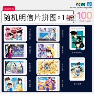 VINLAA柯南明信片拼图精致高级手写贺卡基德小兰节日礼品正版授权