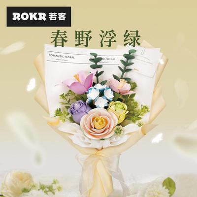 若客春野浮绿创意积木永生花束