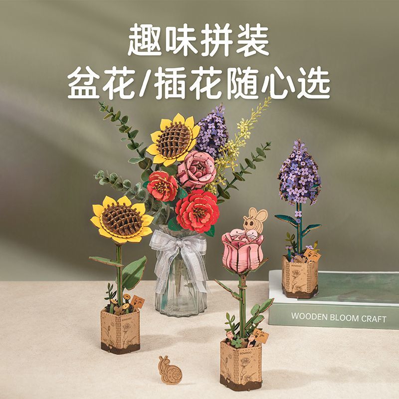 若客木艺繁永生花积木手工diy拼图创意模型拼装玩具潮玩情侣礼物 家居饰品 DIY仿真材料 原图主图