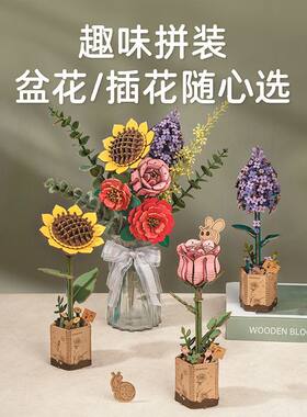 积木花玫瑰若物永生花模型