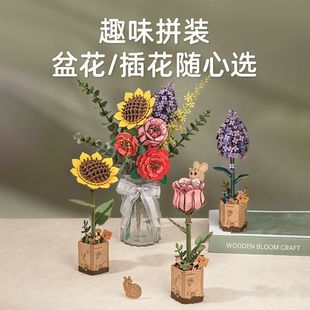 若客木艺繁花永生积木手工diy拼图创意模型拼装 玩具潮玩情侣礼物