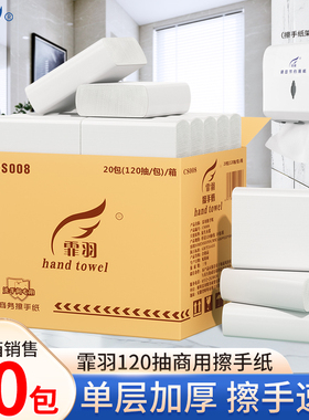 霏羽擦手纸酒店卫生间用纸民宿干手纸家用厨房吸油纸20包CS008