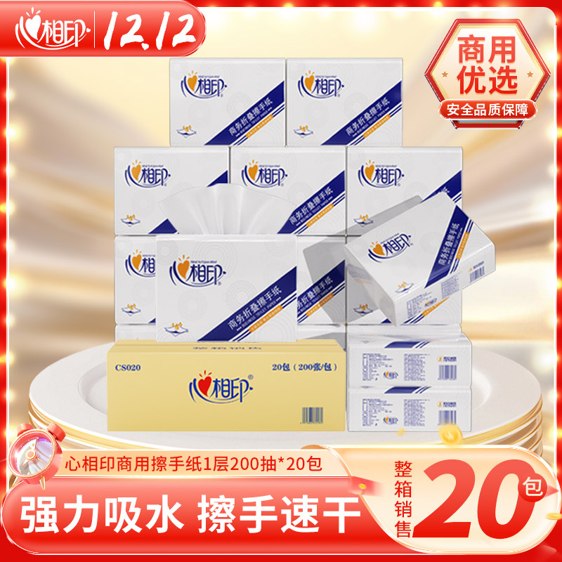 心相印吸水吸油厨房卫生间抽纸