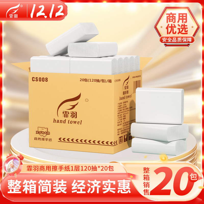 霏羽擦手纸酒店卫生间家用厨房