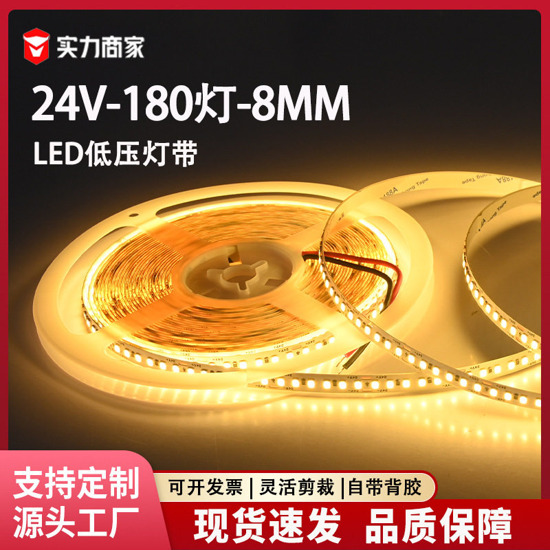 灯带LED灯条自粘客厅吊顶24V8mm180D高亮氛围低压线型2835线条灯,家装灯饰光源,室内LED灯带,淘宝优惠券,粉丝福利购,淘宝优惠卷
