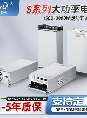 定制大功率开关电源1K1.5K3KW足功率设备工控电源直流5v12v24v48v