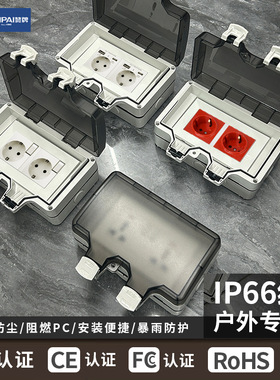 赞牌146型16A欧标德式法式ub快充插座带户外室外明装IP66防水盒