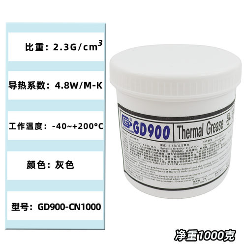 高导净重1千克公斤大罐桶装GD900