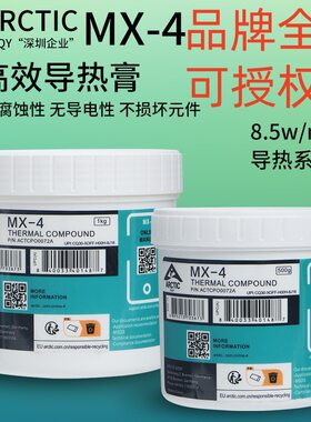 CMX-41kg导热硅脂500g台式笔记本