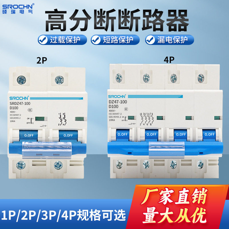 断路器空开NC用80A100A12